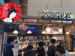 -茶颜悦色(重庆英利大融城LG层店)