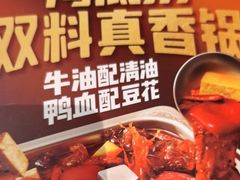 -海底捞火锅(万达广场店)