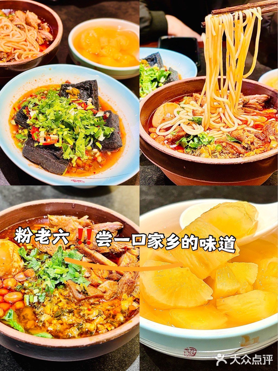 在下沙‼️每天必吃的湖南粉面店，尝一口家乡味道