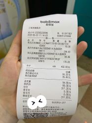 -爱婴室(上海浦建路店)