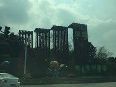 -樱桃山旅游景区
