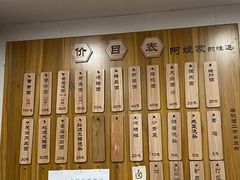 -阿娘面馆