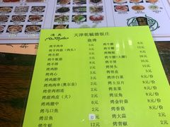 -天津乾毓德饭庄·清真传统炒菜·海鲜烧烤(咸阳路店)