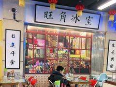 大堂-七爷清汤腩·港式餐厅(金狮广场店)