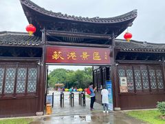 -丝绸小镇荻港古村