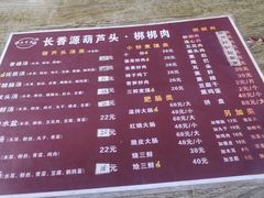 -长香源葫芦头梆梆肉(开通巷店)