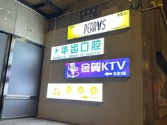 -颐高数码广场(邯郸路店)