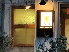 -春庄咖啡SpringHues(钟楼小区店)