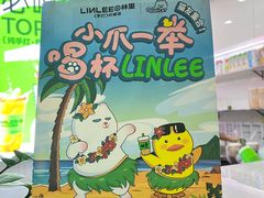-LINLEE林里·手打柠檬茶(惠城仲恺天益城店)