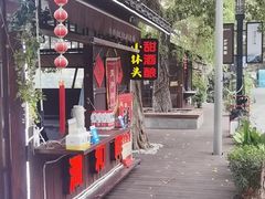 -润和祥小砵头甜酒酿