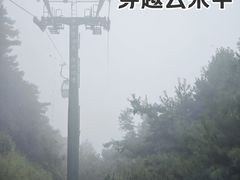 -苍山感通索道