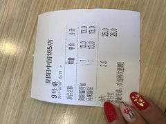 账单-阳阳中国饭(清源店)