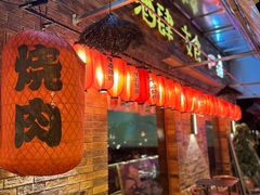 -牛焱·和牛烧肉(五大道店)