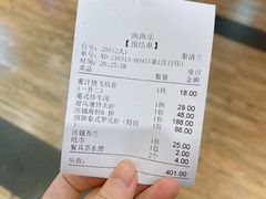 账单-渔文乐·海鲜大排档(千灯湖店)