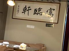 -富临轩私房菜(集庆门大街店)