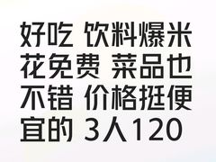 -半天妖烤鱼(方庄店)