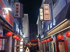 -劈柴院