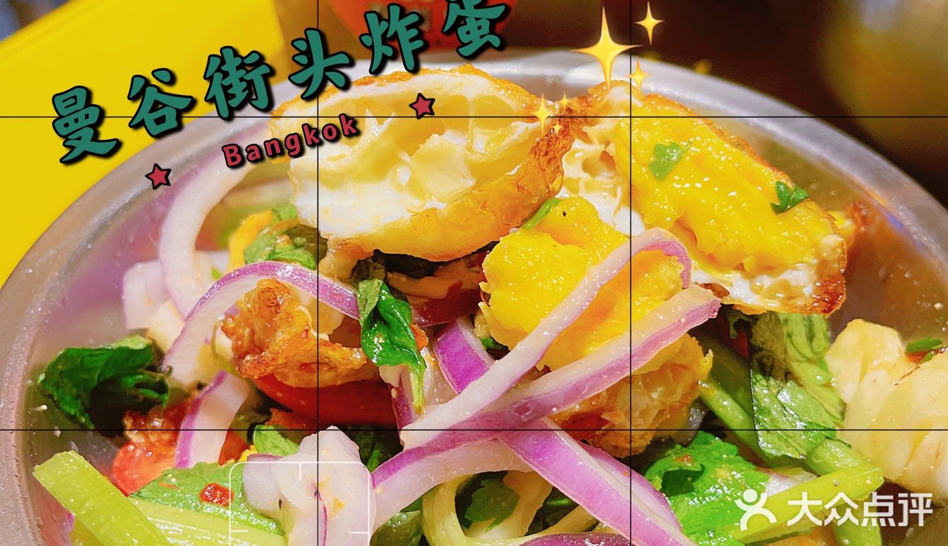 广州探店｜北京路内巷的平价泰国菜🇹🇭