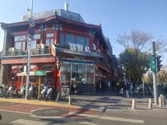 -牛街清真满恒記(平安里西大街店)