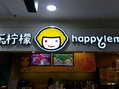 -快乐柠檬happylemon(乐客城夏庄路店)