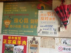-张醪糟