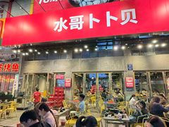 -水哥卜卜贝(东晓·胜汇里店)