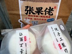 -张果佬年糕卷(科巷店)