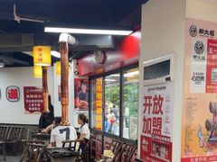 -郝大姐·乌龙山铁板烧(大学城三店)
