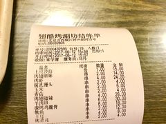 账单-西单翅酷(西单店)