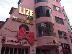 iphone_upload_pic-Hello Kitty Cafe(弘大店)