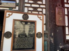-锦福堂民俗客栈