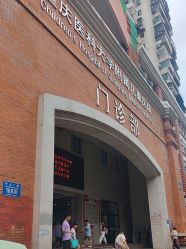 -重庆医科大学附属儿童医院(渝中院区)