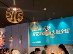 大堂-半天妖烤鱼(槐房万达店)