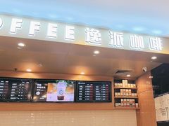 -逸派咖啡 EPARKCOFFEE(广安门店)