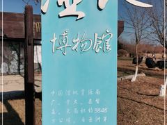 -前关湿地公园