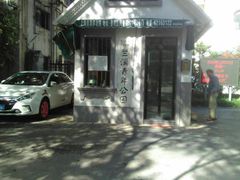 -兰溪青年公园