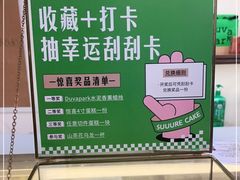 -流酥可心·牛乳蛋糕商店(禾祥西路店)
