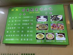 -增盛魁小吃店
