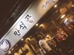 -金顺碳烤肉(1号店)