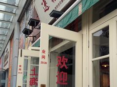 -逸桂禾面馆