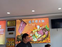 -味香林牦牛自助火锅