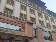 -保定会馆(裕华店)