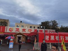 -老黑板筋(顺义总店)