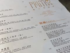 -Primo·丽莫意大利窑烤披萨