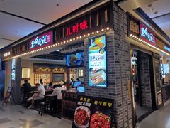 门面-黑白电视长沙小吃(美林M·LIVE天地东座店)