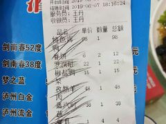 账单-正阳春鸭子楼(汉沽店)