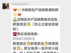 -中粮丰通（北京)食品有限公司