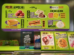 -糕材生•糕点•生日蛋糕(钟楼街店)