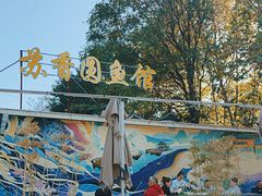 -丁老爷子苏香圆