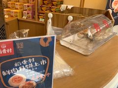-稻香村(观前街店)